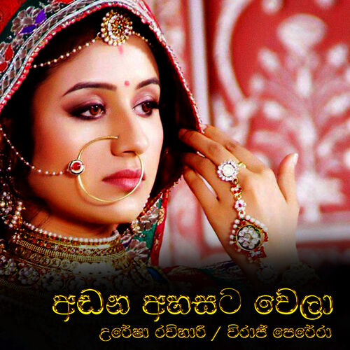 Download Andana Ahasata Wela (Jodha Akbar) - Uresha Ravihari | Viraj Perera Mp3 Song for free. Latest Sinhala music available on SriTune.